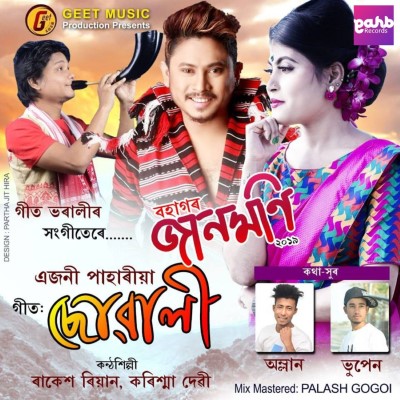 Ejoni Pahariya Suwali, Listen the song Ejoni Pahariya Suwali, Play the song Ejoni Pahariya Suwali, Download the song Ejoni Pahariya Suwali